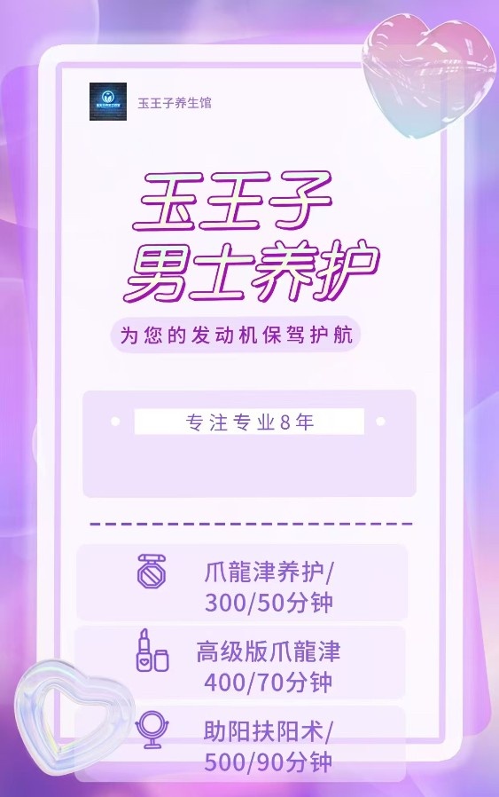 天津河东抓龙筋
