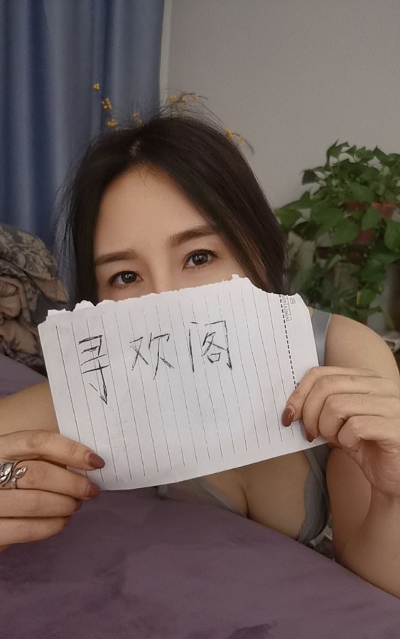 拱墅水欣