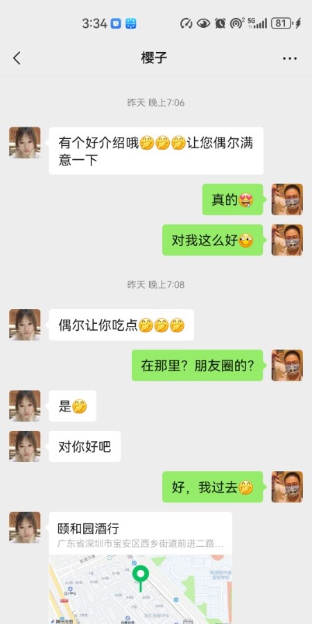 体验新下海厂妹