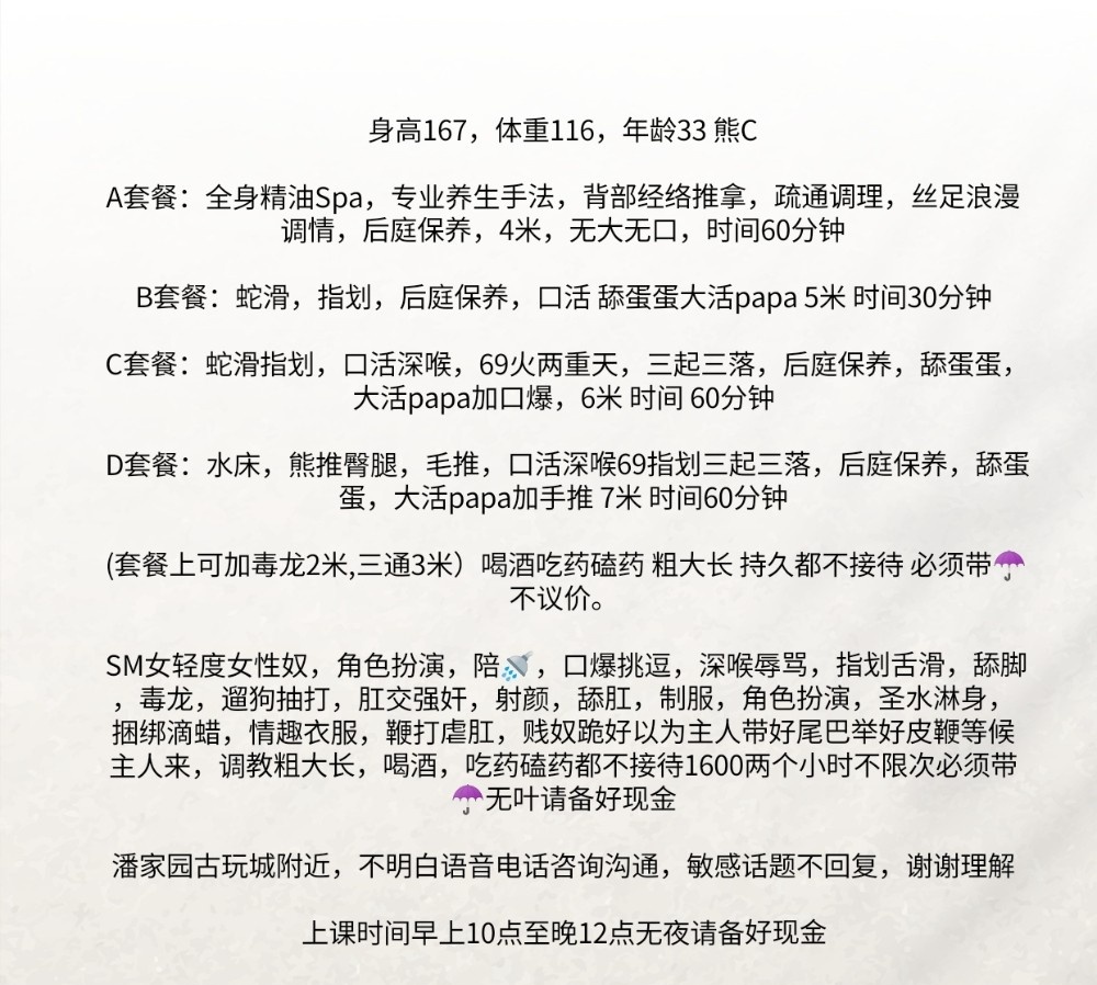 潘家园SM女奴