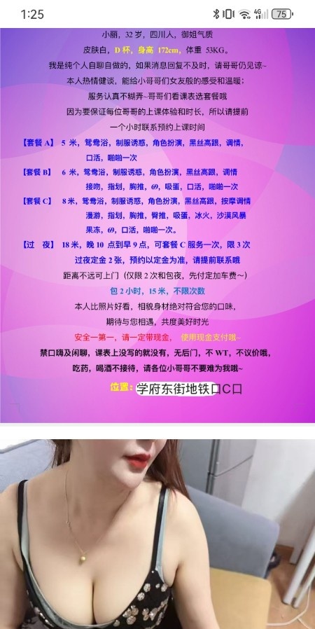 学府街丰满长腿御姐