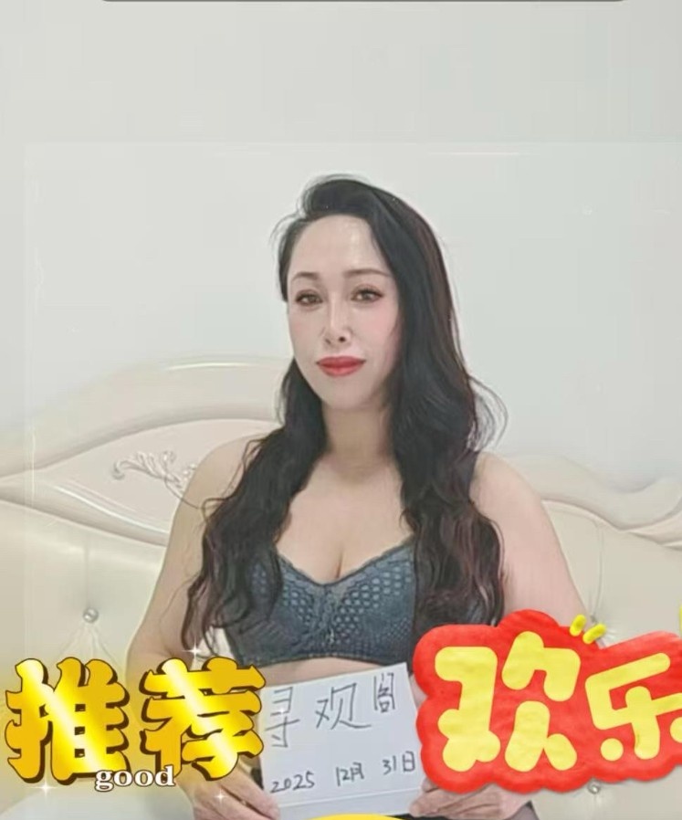 性价比熟女