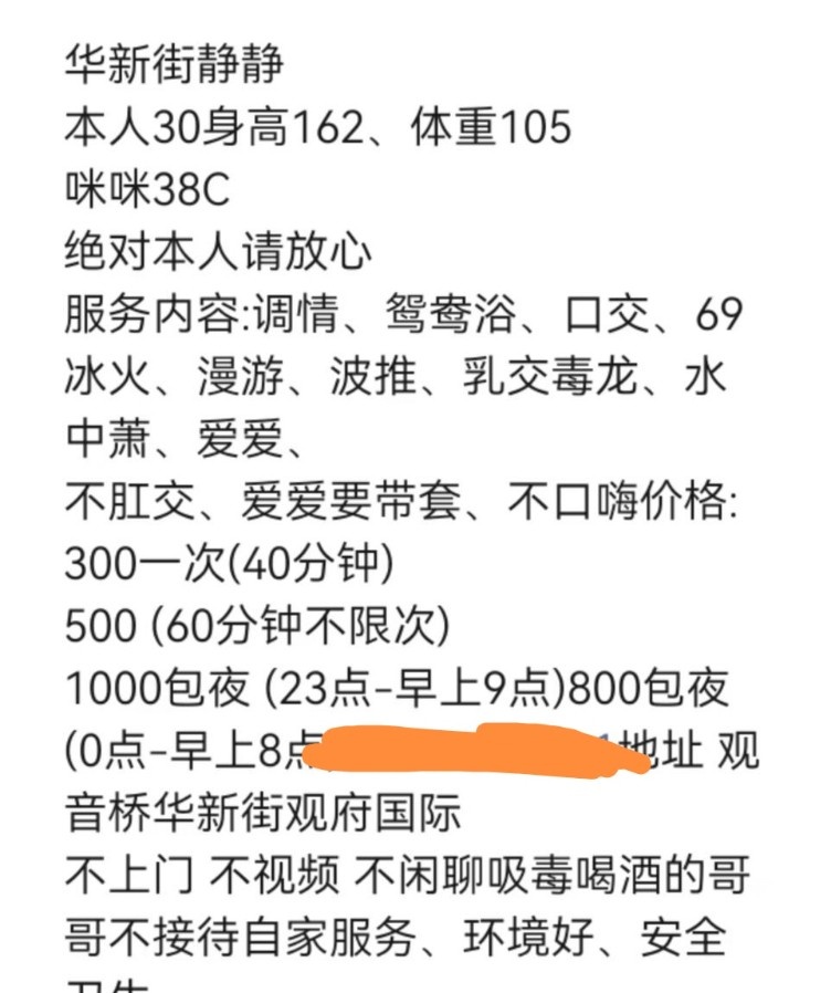 新华街静静