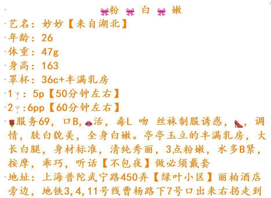 普陀三点粉巨乳妙妙