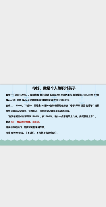 肉臀骚货叶英子