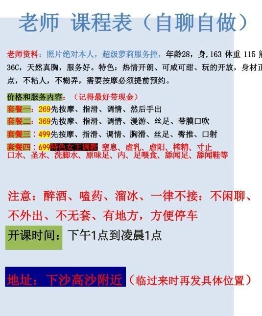下沙sm