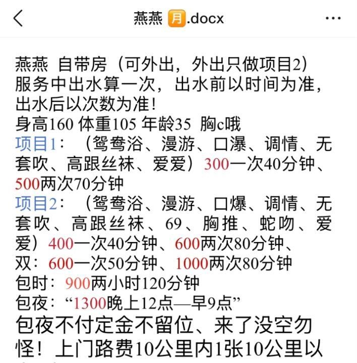 长沙骚女燕燕