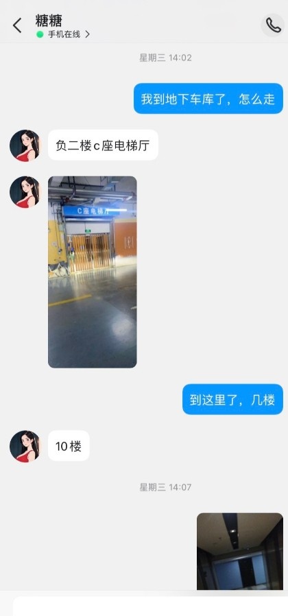 大奶糖糖老师