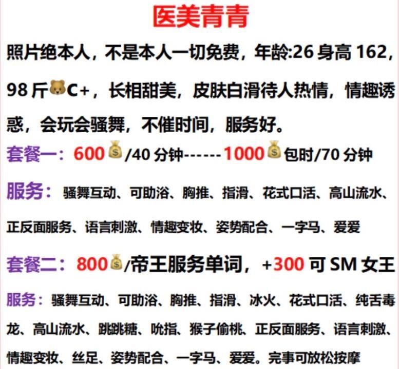 会跳钢管舞的性感青青