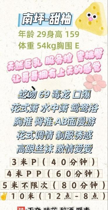 巨乳甜柚