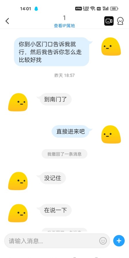 丰台小妹莹莹