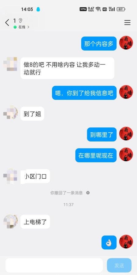 丰台小妹莹莹