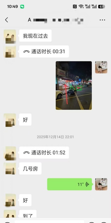 八卦岭少妇