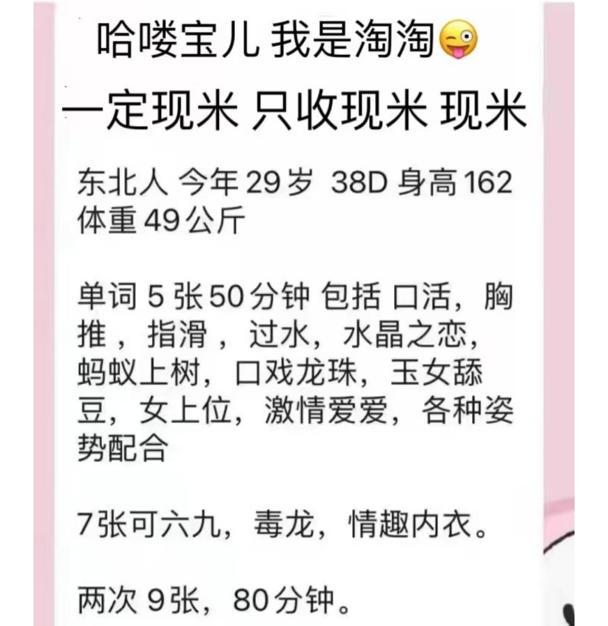 东北小妹 苗条热晴 骚气十足