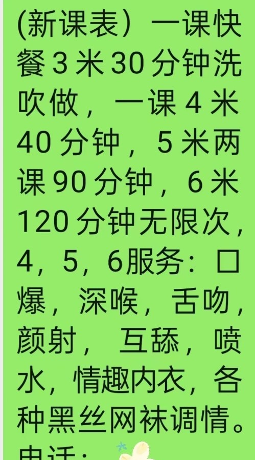 坦洲波波姐