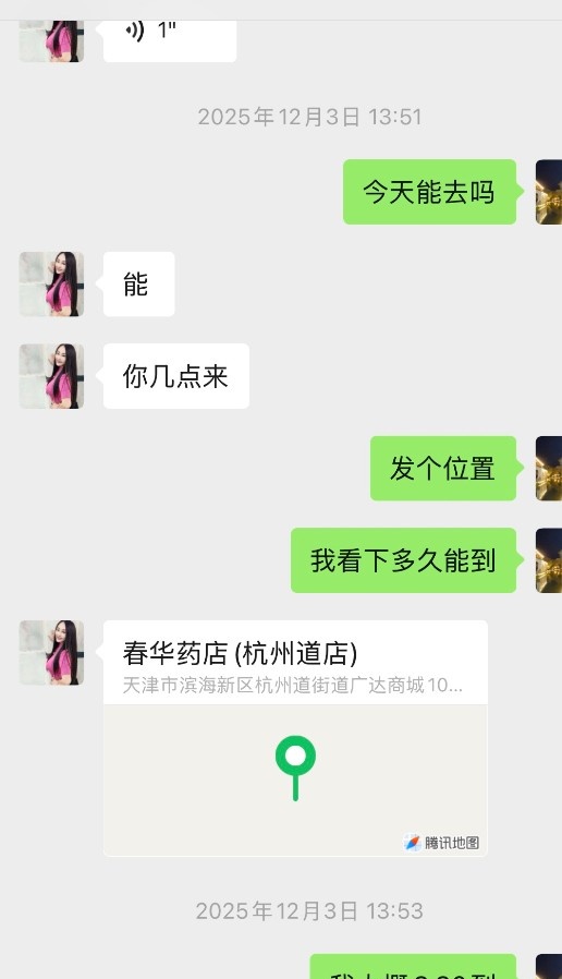 滨海大胸