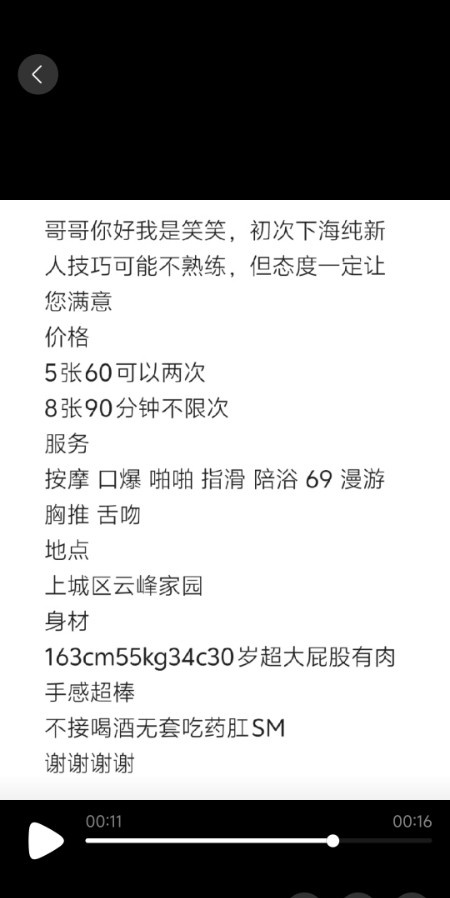 上城区刚来杭州的妹妹