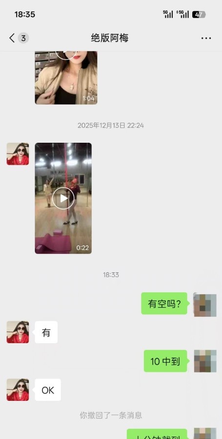 福田园岭风骚小花