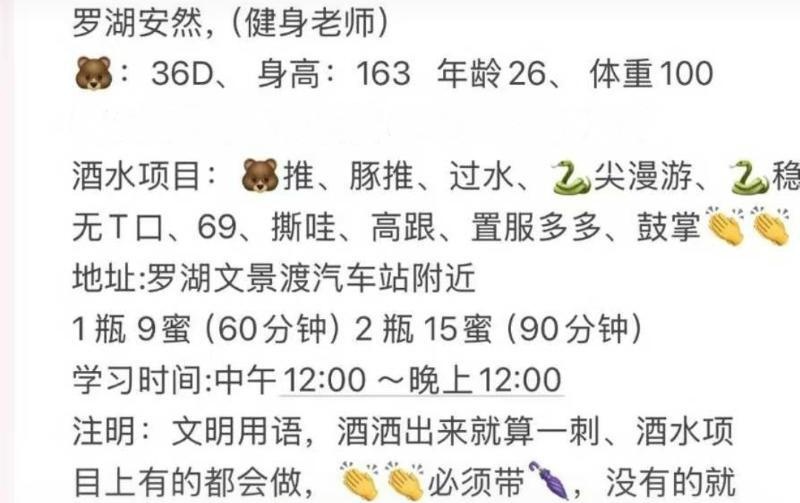 罗湖健身老师大D安然
