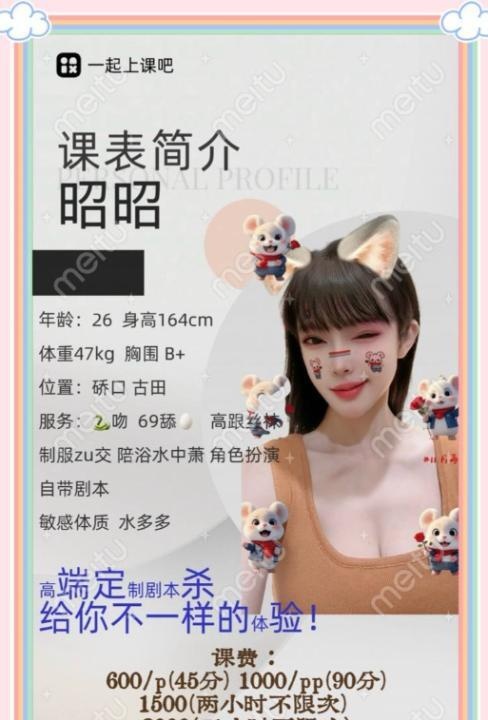 武汉硚口剧情少妇昭昭