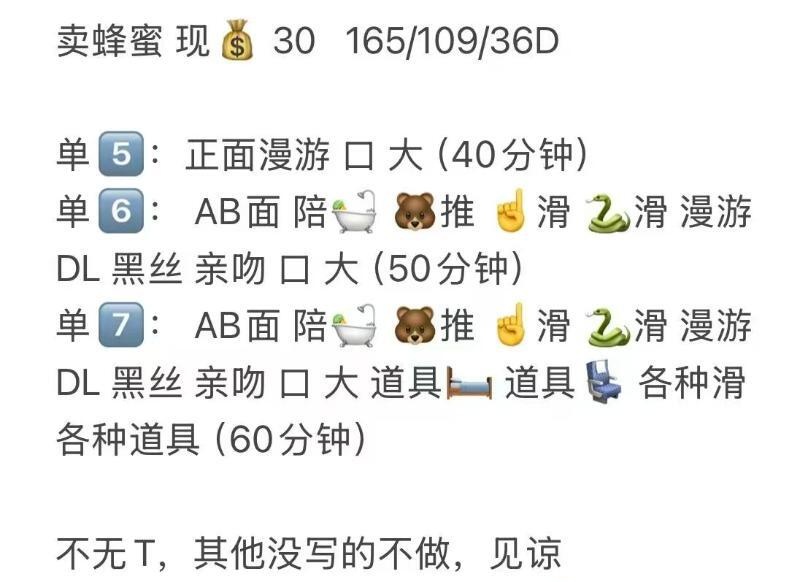 南开妩媚女人