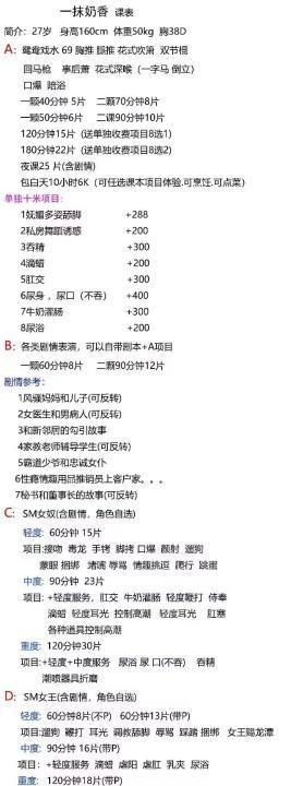 sm可调教一抹奶香