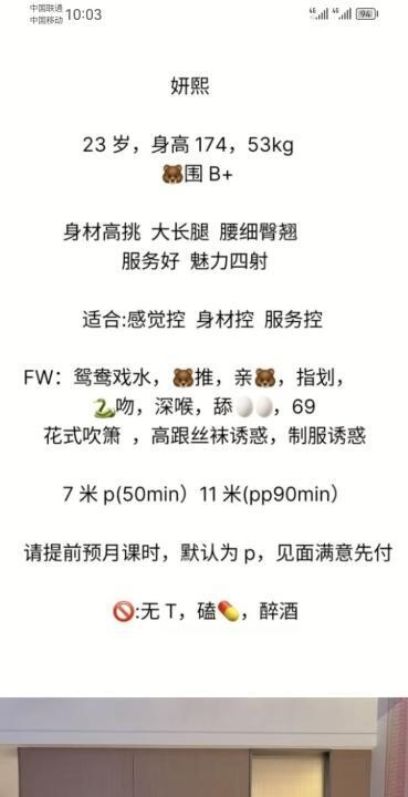 可甜可咸长腿美女妍熙