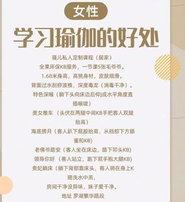 深圳罗湖骚姐