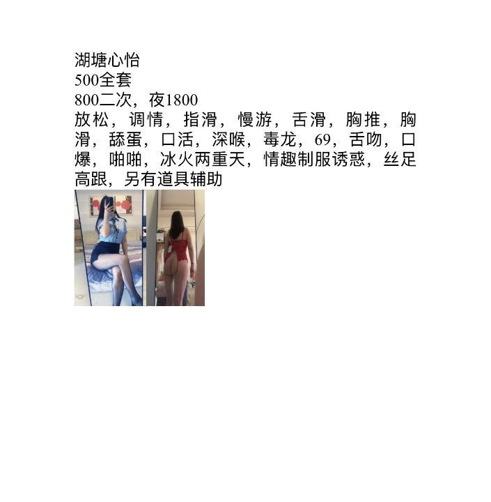 湖塘心怡