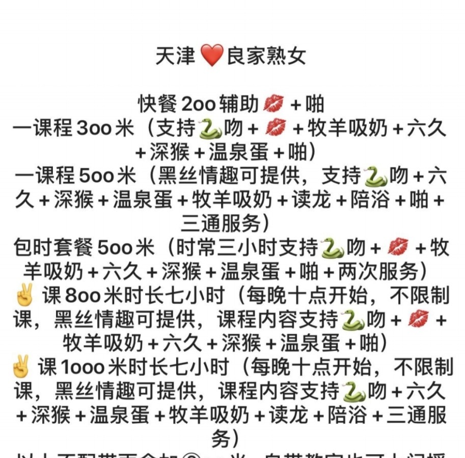 西青三通熟女