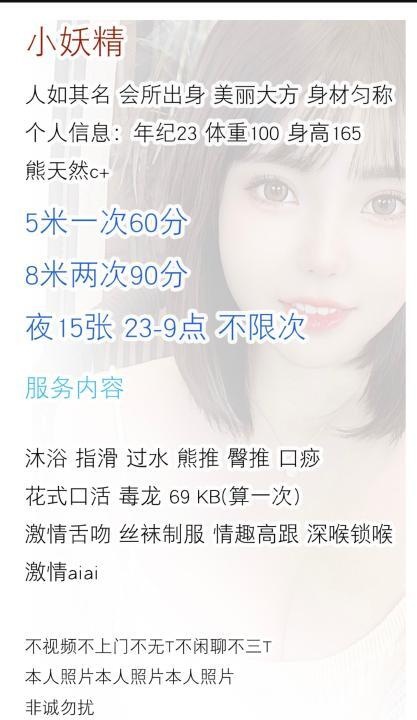 二街小妖精