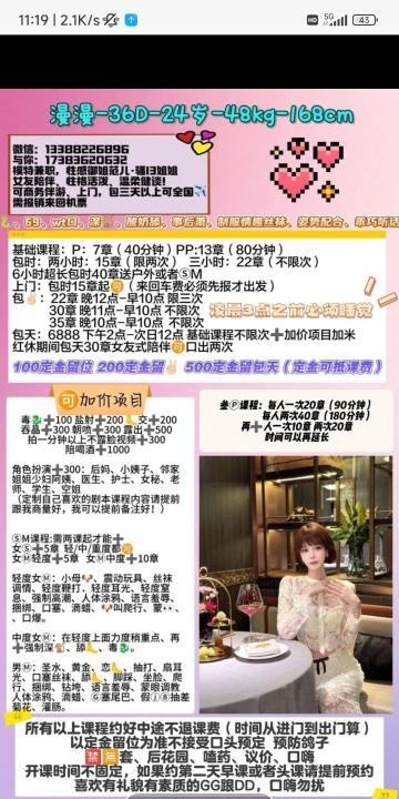 天河知名骚货漫漫