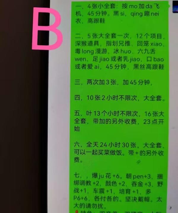 玄武仙鹤门姐姐涵涵
