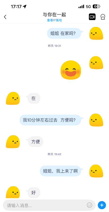 返食三山街骚妇