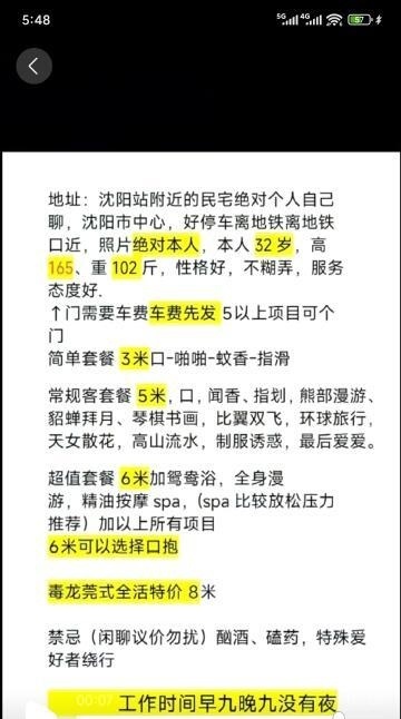 沈阳站西广场旁
