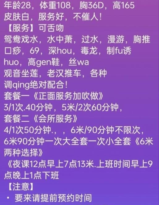 肥臀凤楼