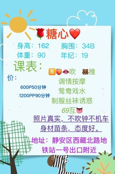 好看温柔的糖心小姐姐