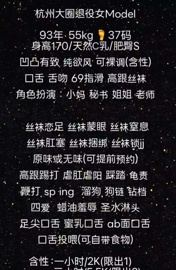 大望路可SM的骚妇
