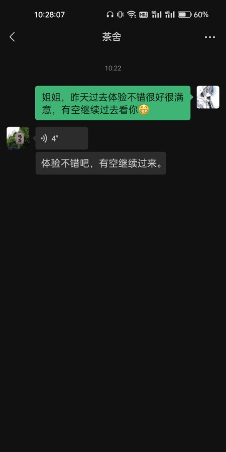 塘沽风骚少妇