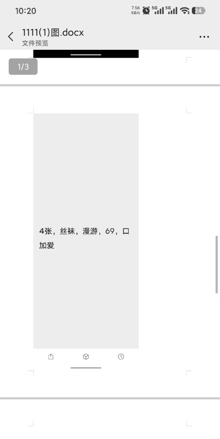 红桥少妇