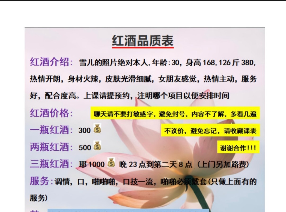 南京丰乳肥臀雪儿