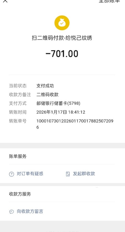 长春纹绣师兼职