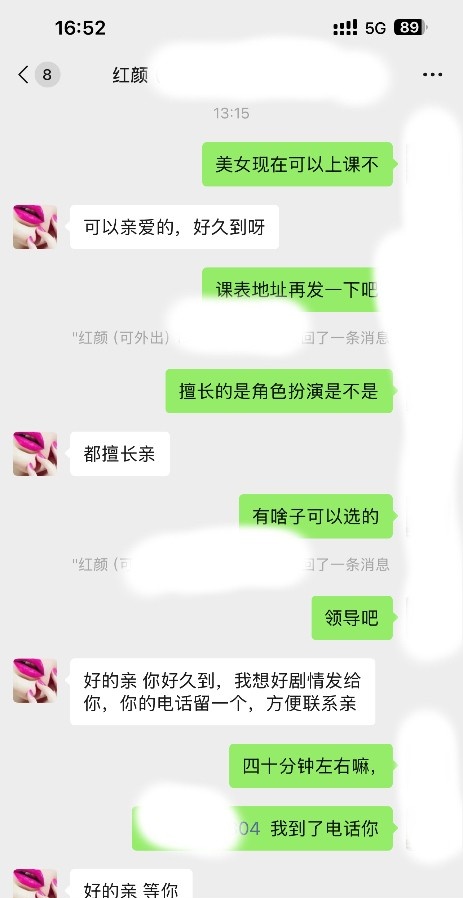 制服丝袜的诱惑