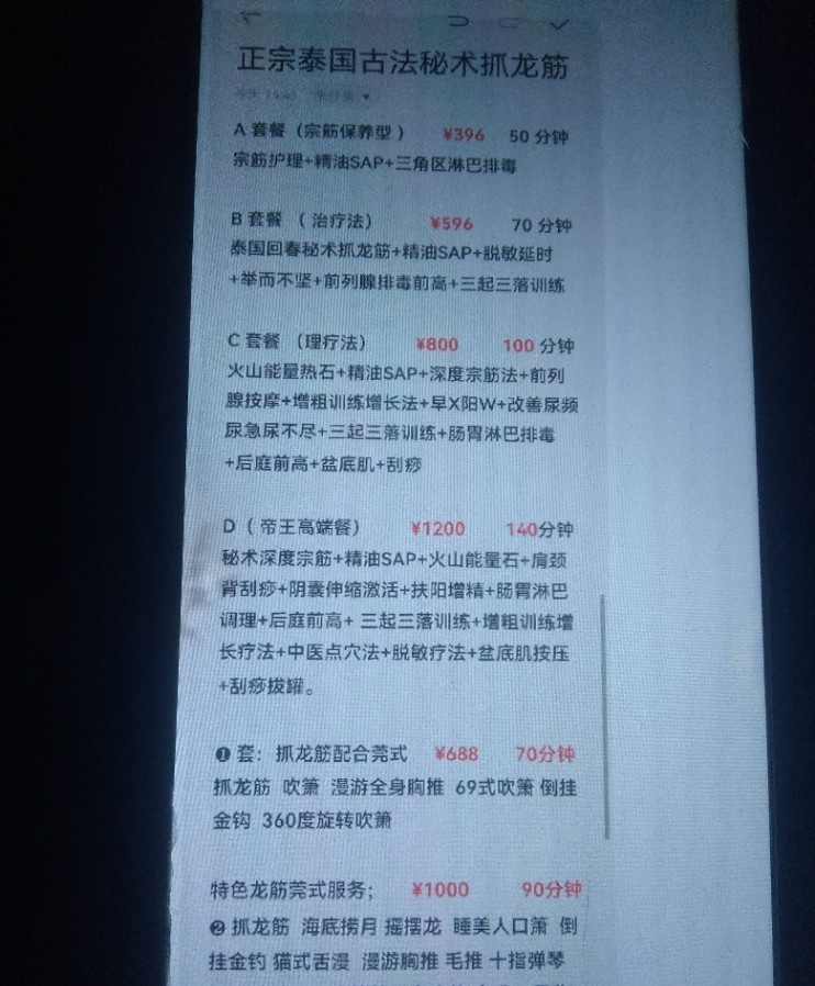 拱北抓龙筋