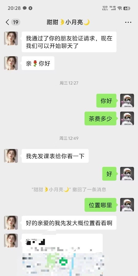 崇川居家少妇