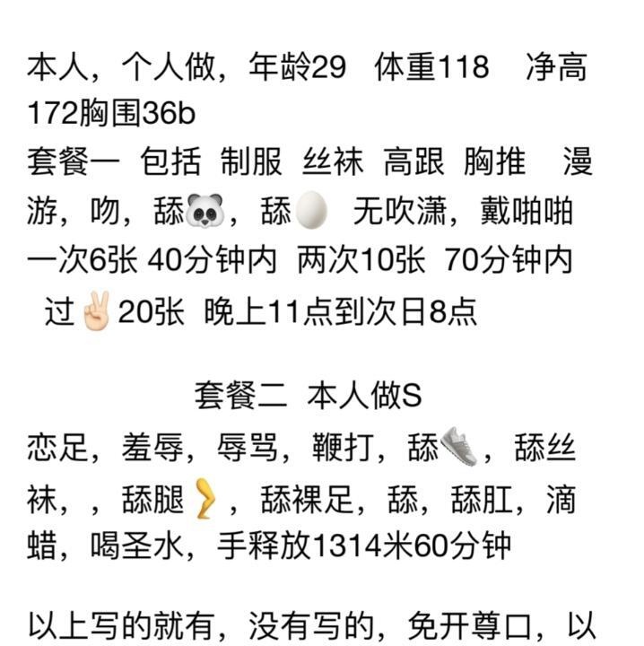 苏州美骚妇sm女王