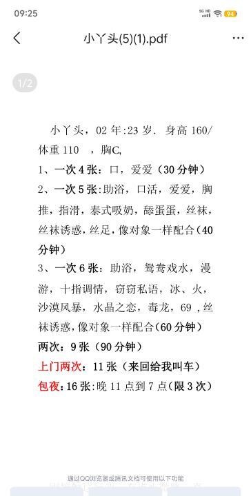 津南水娃娃