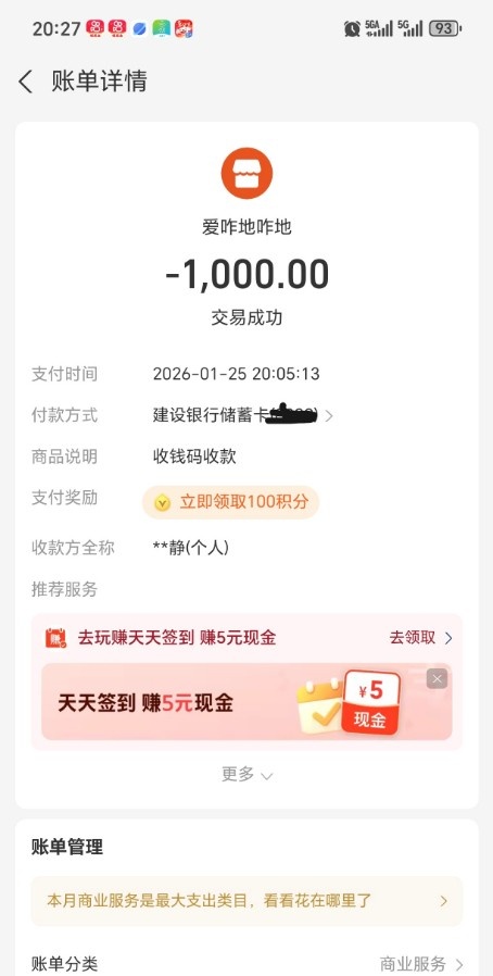 蜀山豹纹大长腿