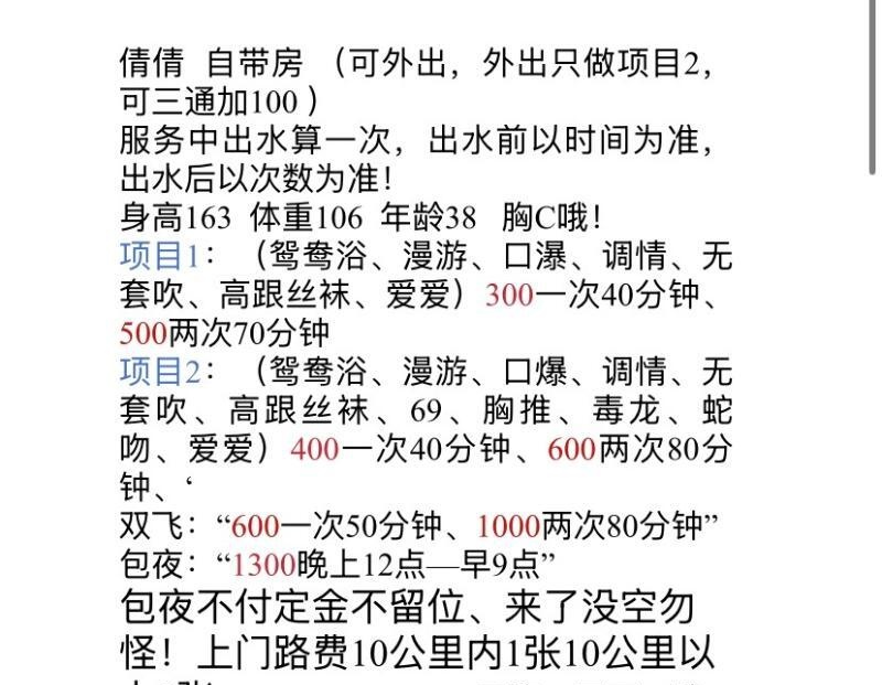 二刷骚妇倩倩