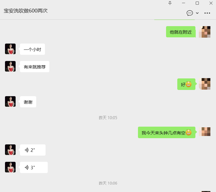 西乡全套大奶少妇